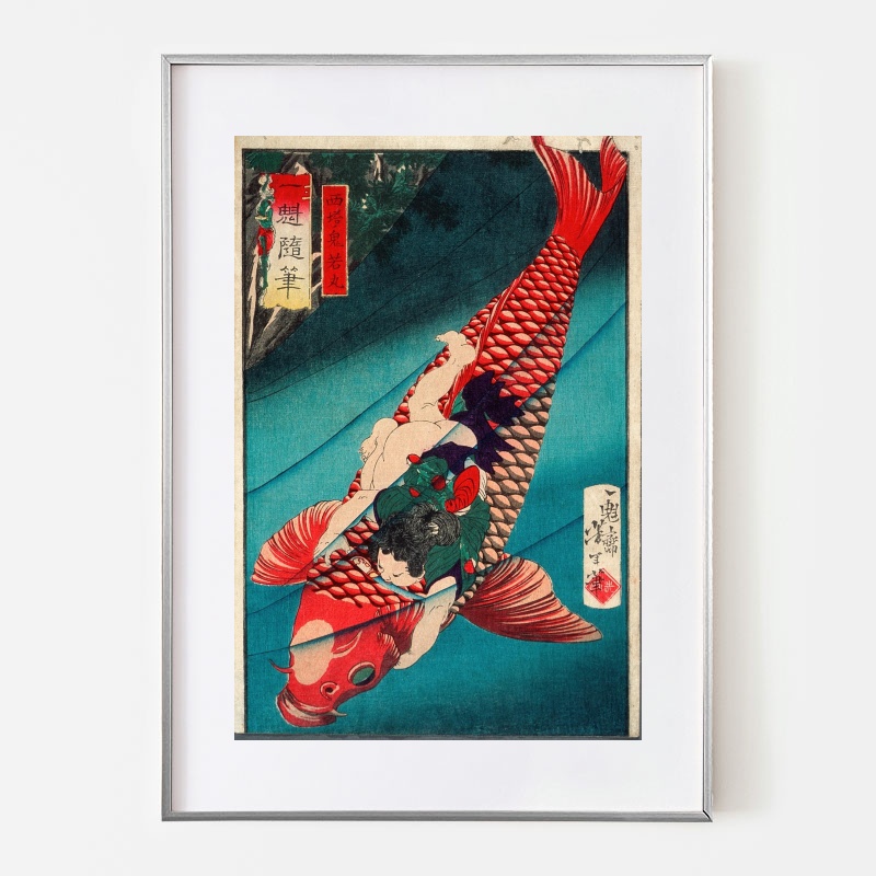 ボクらのアート / Saitō Oniwakamaru on a Carp (1873) - 月岡芳年